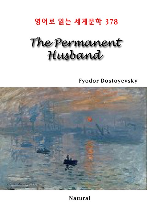 The Permanent Husband (영어로 읽는 세계문학 378) 표지 이미지