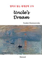 Uncle’s Dream (영어로 읽는 세계문학 379)