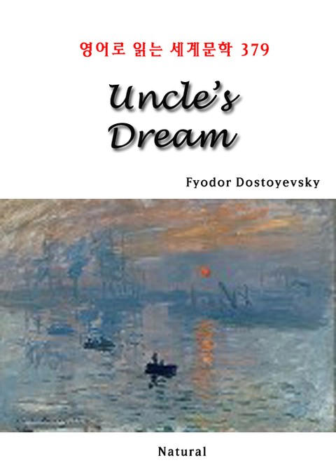 Uncle’s Dream (영어로 읽는 세계문학 379) 표지 이미지