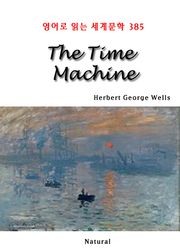 The Time Machine (영어로 읽는 세계문학 385)