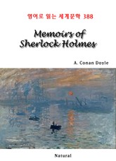 Memoirs of Sherlock Holmes (영어로 읽는 세계문학 388) 표지 이미지
