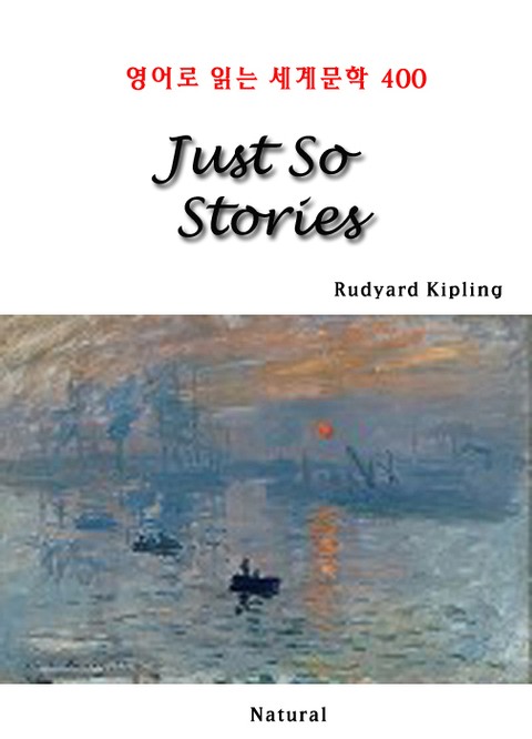 Just So Stories (영어로 읽는 세계문학 400) 표지 이미지