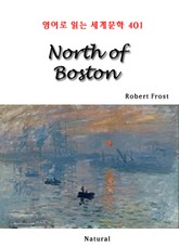 North of Boston (영어로 읽는 세계문학 401) 표지 이미지