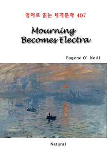 Mourning Becomes Electra (영어로 읽는 세계문학 407)