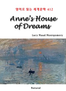 Anne’s House of Dreams (영어로 읽는 세계문학 412)