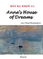 Anne’s House of Dreams (영어로 읽는 세계문학 412)