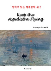 Keep the Aspidistra Flying (영어로 읽는 세계문학 422) 표지 이미지