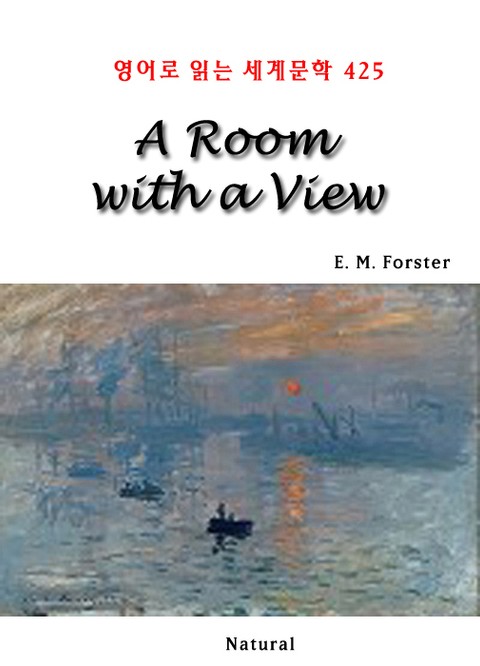 A Room with a View (영어로 읽는 세계문학 425) 표지 이미지