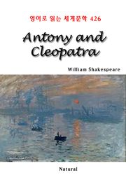 Antony and Cleopatra (영어로 읽는 세계문학 426)