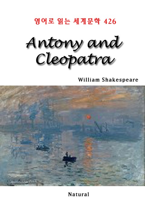 Antony and Cleopatra (영어로 읽는 세계문학 426) 표지 이미지