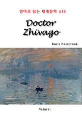 Doctor Zhivago (영어로 읽는 세계문학 435) 표지 이미지