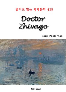 Doctor Zhivago (영어로 읽는 세계문학 435)
