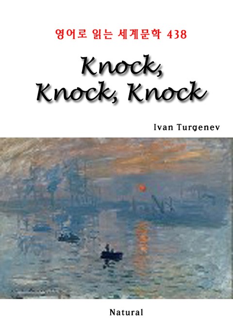Knock, Knock, Knock (영어로 읽는 세계문학 438) 표지 이미지
