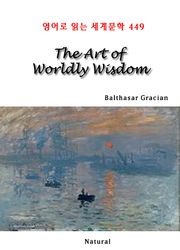 The Art of Worldly Wisdom (영어로 읽는 세계문학 449)