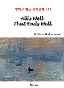 All’s Well That Ends Well (영어로 읽는 세계문학 453)