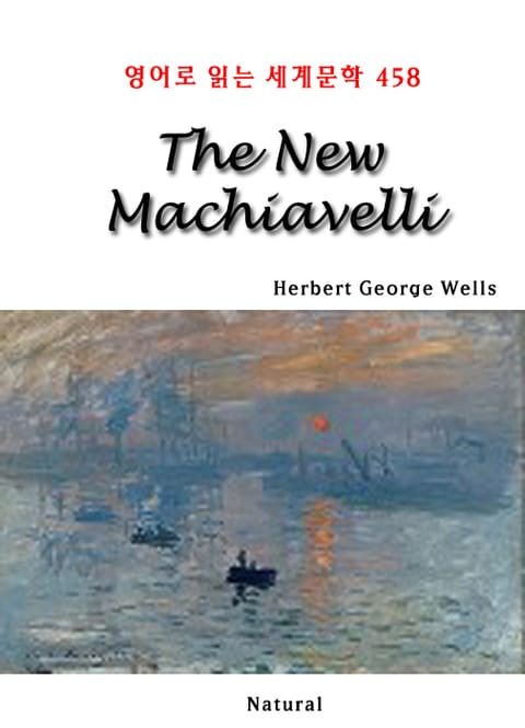 The New Machiavelli (영어로 읽는 세계문학 458) 표지 이미지