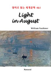 Light in August (영어로 읽는 세계문학 461)