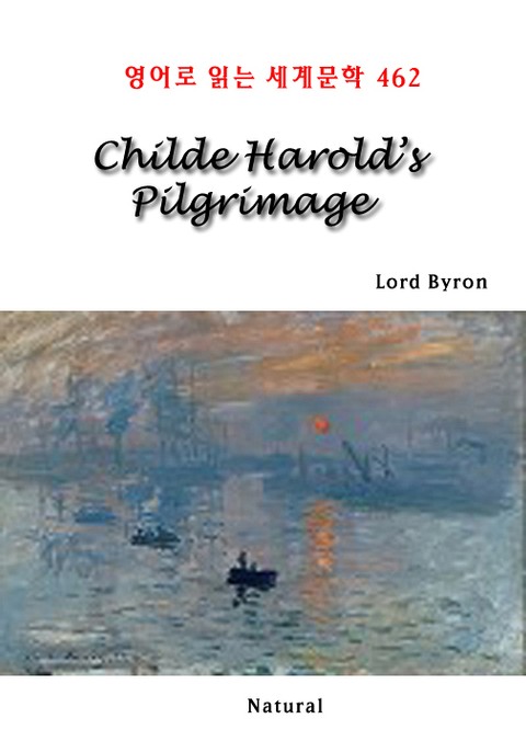 Childe Harold’s Pilgrimage (영어로 읽는 세계문학 462) 표지 이미지