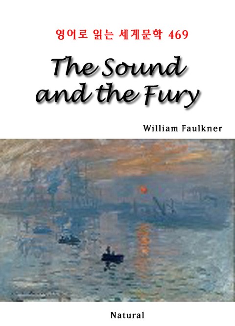 The Sound and the Fury (영어로 읽는 세계문학 469) 표지 이미지