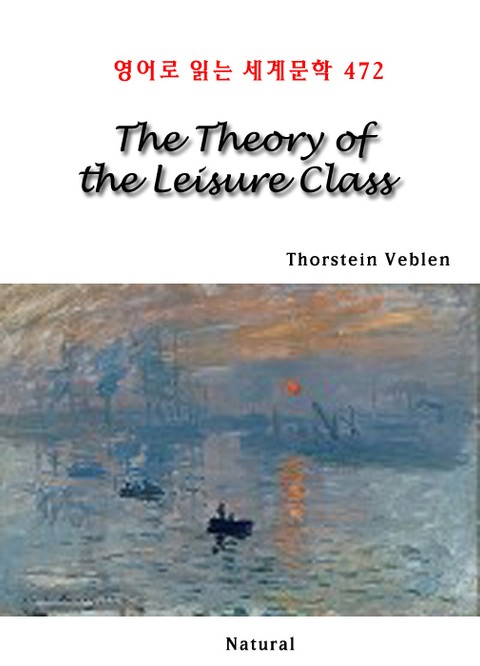 The Theory of the Leisure Class (영어로 읽는 세계문학 472) 표지 이미지