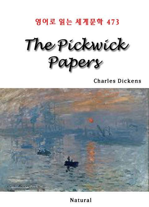 The Pickwick Papers (영어로 읽는 세계문학 473) 표지 이미지