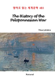The History of the Peloponnesian War (영어로 읽는 세계문학 481)