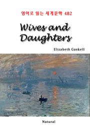 Wives and Daughters (영어로 읽는 세계문학 482)