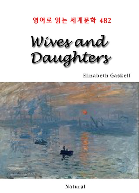 Wives and Daughters (영어로 읽는 세계문학 482) 표지 이미지