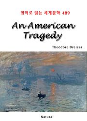 An American Tragedy (영어로 읽는 세계문학 489)