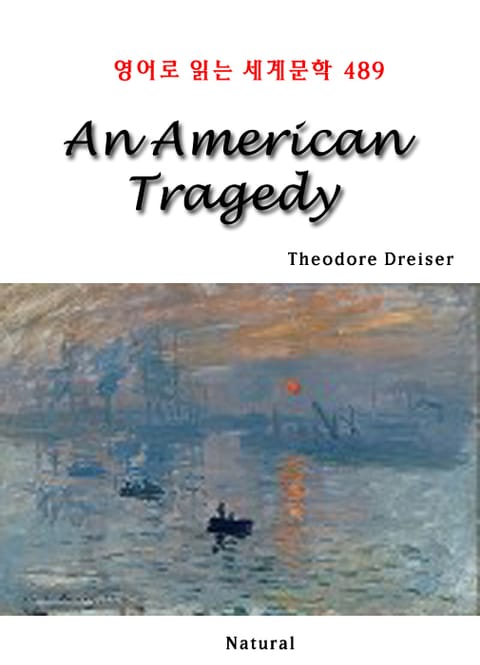 An American Tragedy (영어로 읽는 세계문학 489) 표지 이미지