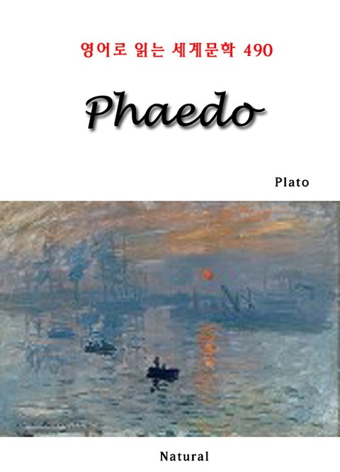 Phaedo (영어로 읽는 세계문학 490) 표지 이미지