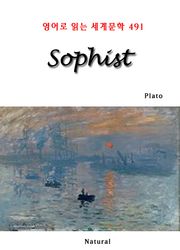 Sophist (영어로 읽는 세계문학 491)