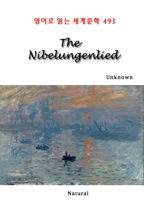 The Nibelungenlied (영어로 읽는 세계문학 493) 표지 이미지