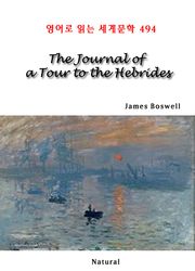The Journal of a Tour to the Hebrides (영어로 읽는 세계문학 494)