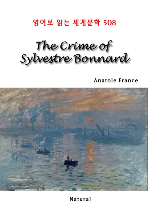 The Crime of Sylvestre Bonnard (영어로 읽는 세계문학 508) 표지 이미지