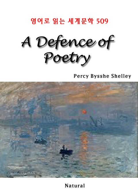 A Defence of Poetry (영어로 읽는 세계문학 509) 표지 이미지
