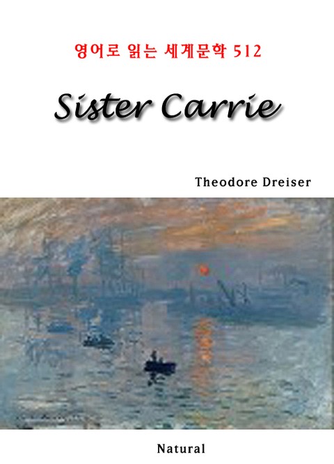 Sister Carrie (영어로 읽는 세계문학 512) 표지 이미지