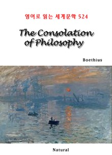 The Consolation of Philosophy (영어로 읽는 세계문학 524)