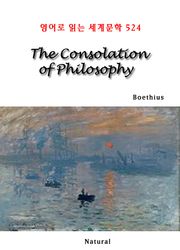 The Consolation of Philosophy (영어로 읽는 세계문학 524)
