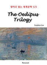 The Oedipus Trilogy (영어로 읽는 세계문학 525) 표지 이미지