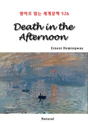 Death in the Afternoon (영어로 읽는 세계문학 526)