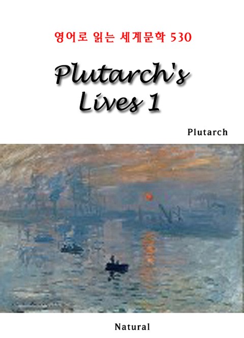 Plutarch's Lives 1 (영어로 읽는 세계문학 530) 표지 이미지