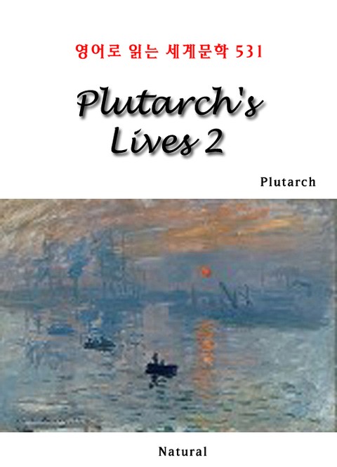 Plutarch's Lives 2 (영어로 읽는 세계문학 531) 표지 이미지
