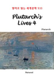 Plutarch's Lives 4 (영어로 읽는 세계문학 533)