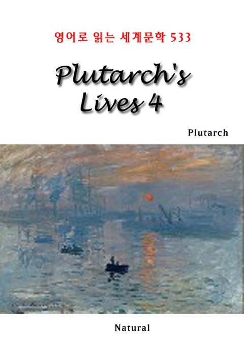 Plutarch's Lives 4 (영어로 읽는 세계문학 533) 표지 이미지