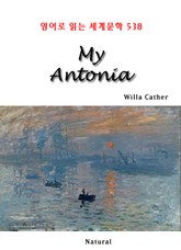 My Antonia (영어로 읽는 세계문학 538) 표지 이미지