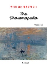 The Dhammapada (영어로 읽는 세계문학 541) 표지 이미지