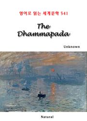 The Dhammapada (영어로 읽는 세계문학 541)
