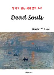 Dead Souls (영어로 읽는 세계문학 543)