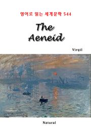 The Aeneid (영어로 읽는 세계문학 544)
